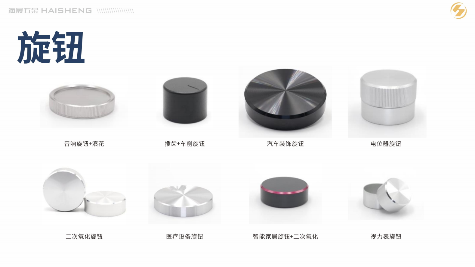 铁岭铝合金配件外观装饰旋钮精密铝件